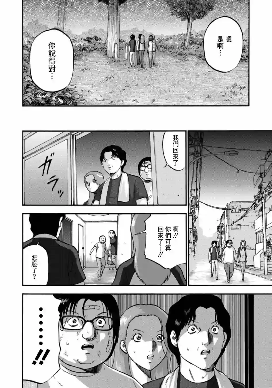 家族对抗杀戮会战第17话