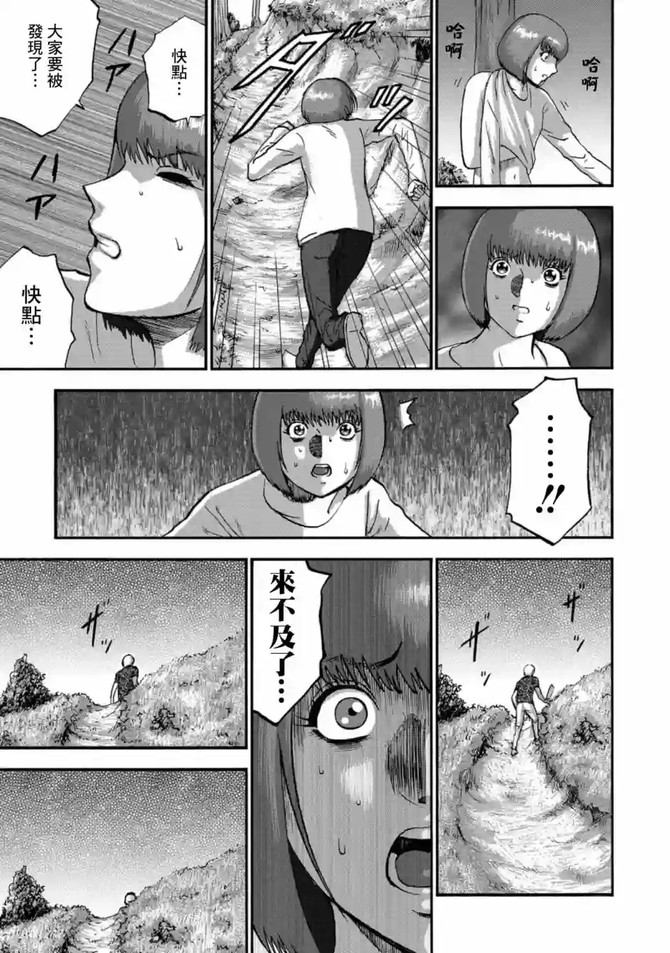 家族对抗杀戮会战第17话