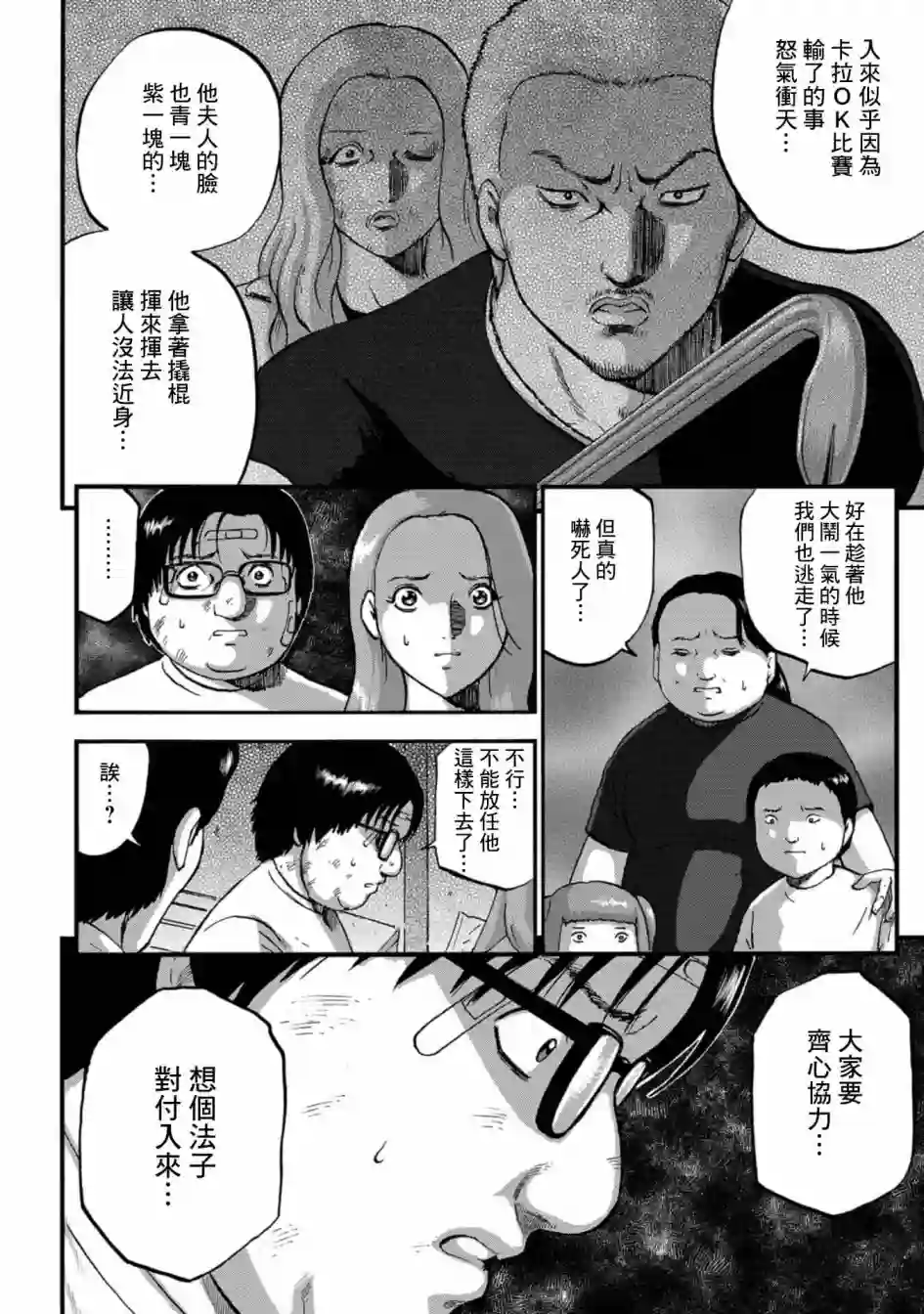 家族对抗杀戮会战第17话