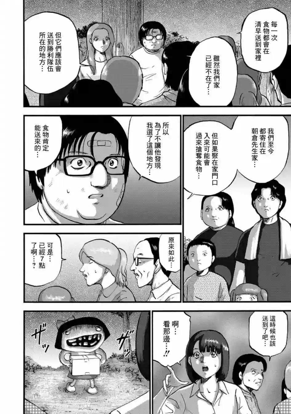 家族对抗杀戮会战第17话