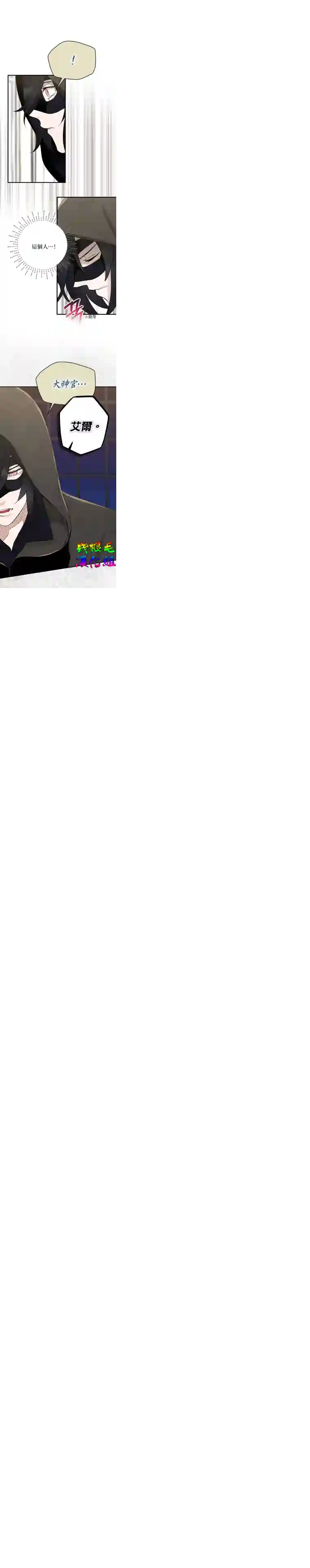 我只想成为忠诚之剑第03话