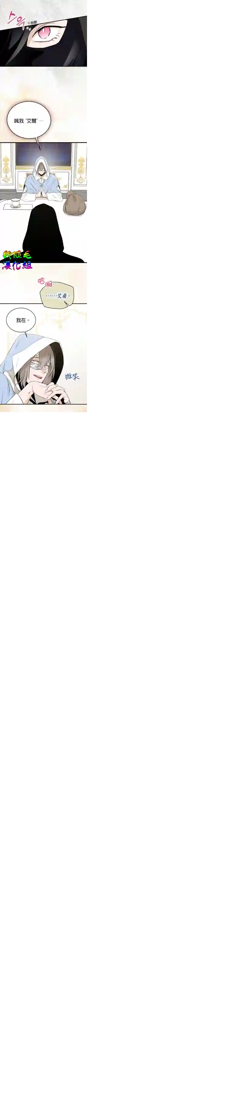 我只想成为忠诚之剑第03话