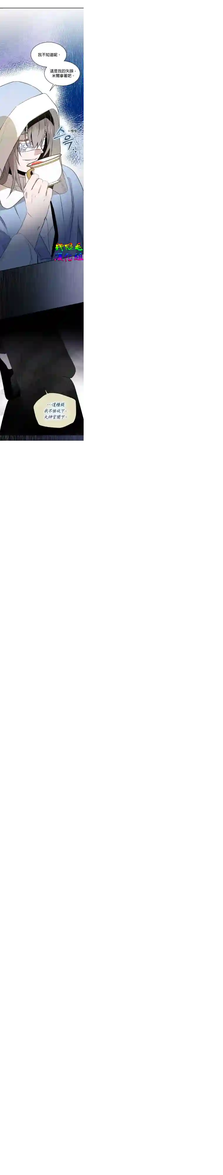 我只想成为忠诚之剑第03话