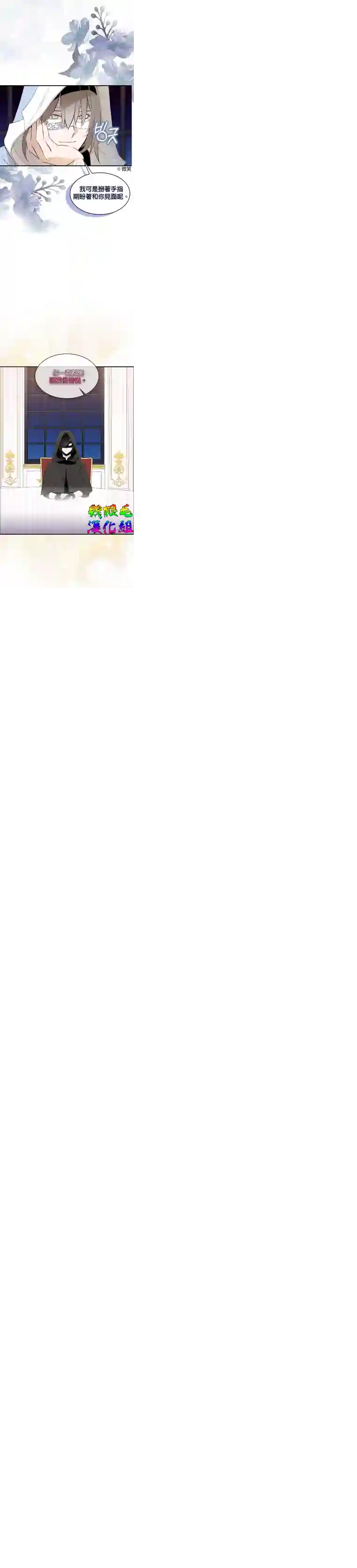 我只想成为忠诚之剑第03话