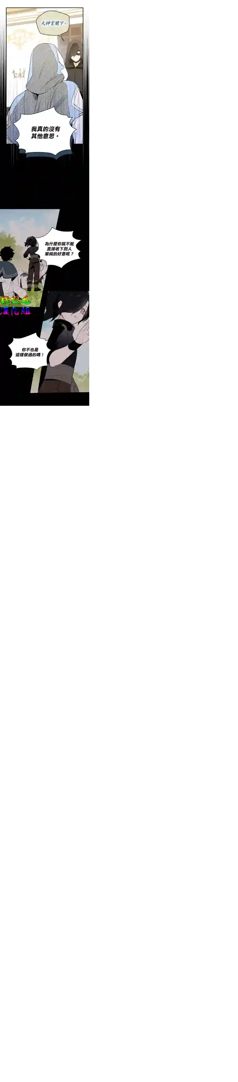 我只想成为忠诚之剑第03话