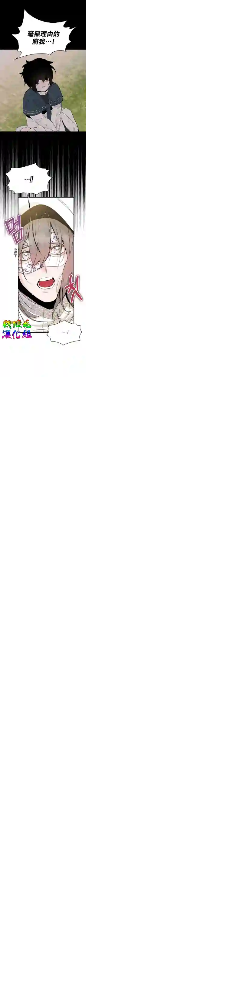 我只想成为忠诚之剑第03话