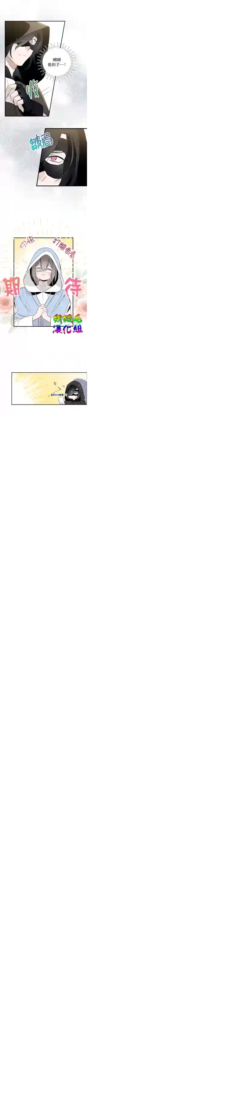 我只想成为忠诚之剑第03话
