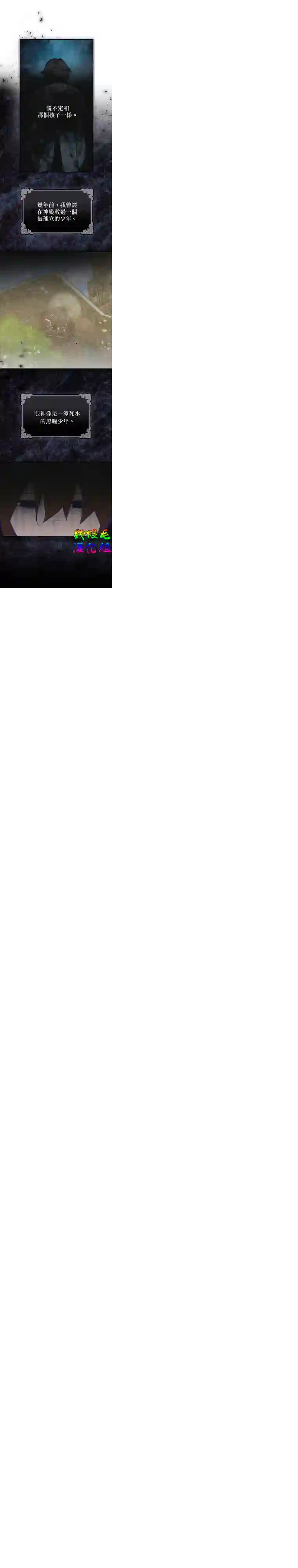 我只想成为忠诚之剑第04话