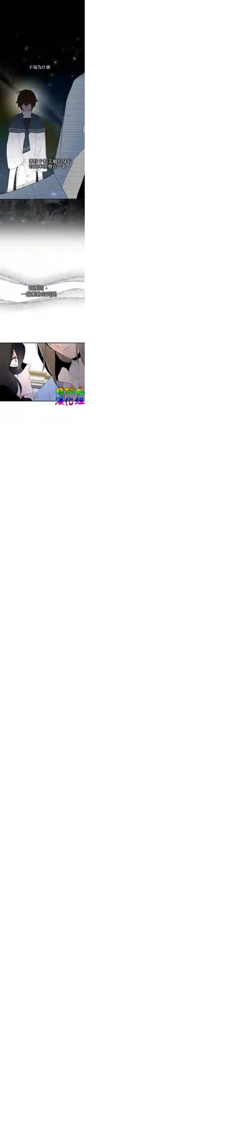 我只想成为忠诚之剑第04话