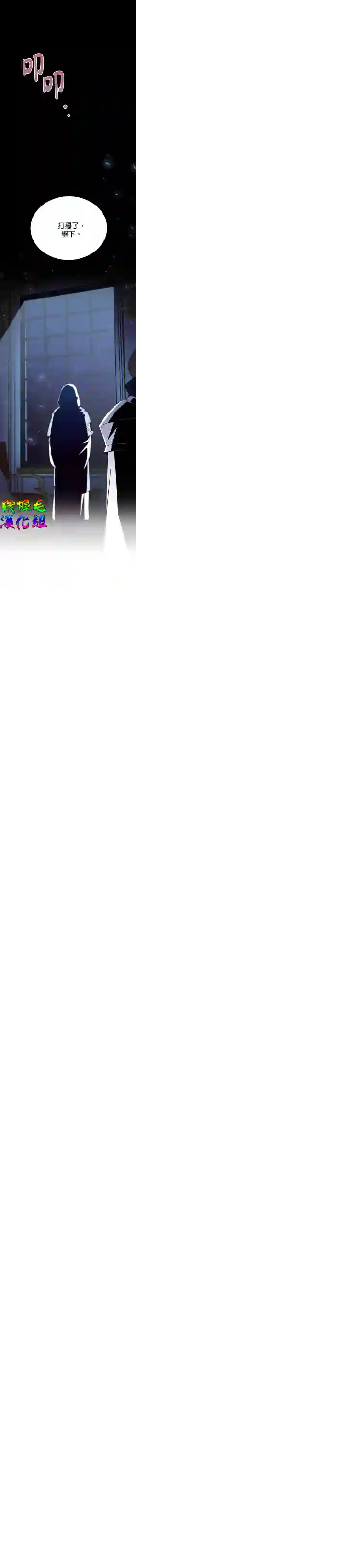 我只想成为忠诚之剑第04话