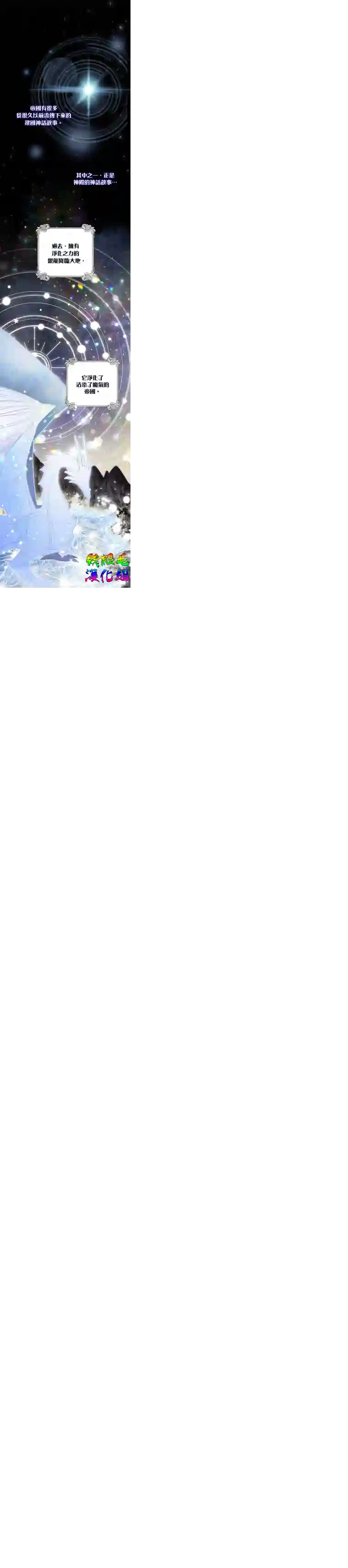 我只想成为忠诚之剑第04话