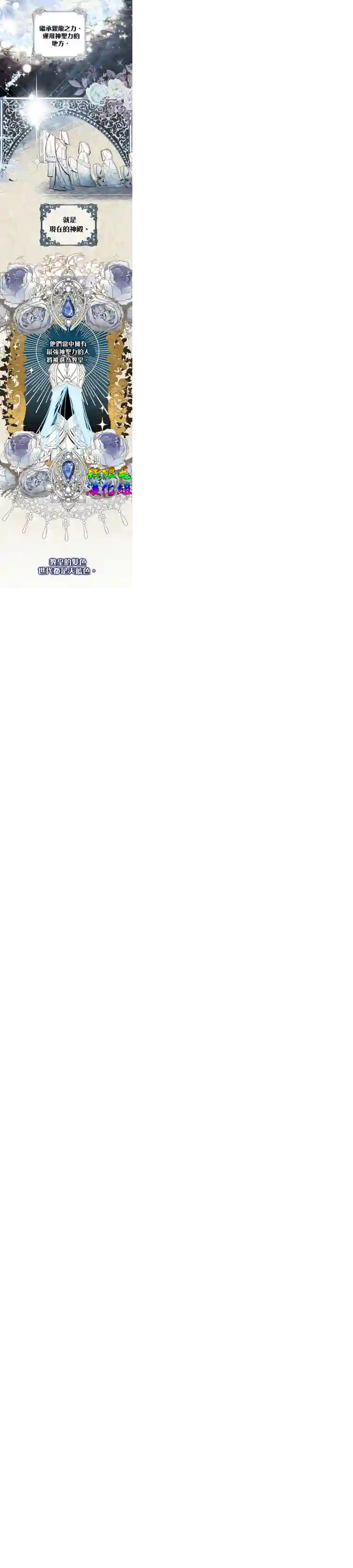 我只想成为忠诚之剑第04话