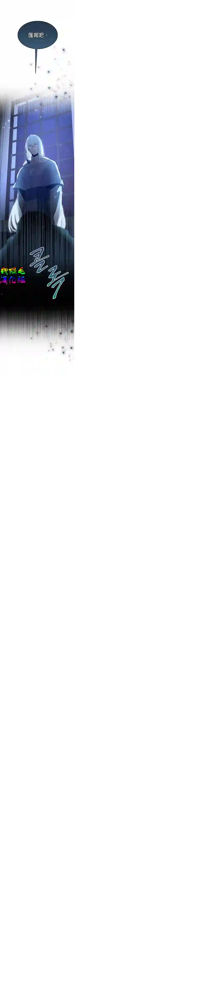 我只想成为忠诚之剑第04话