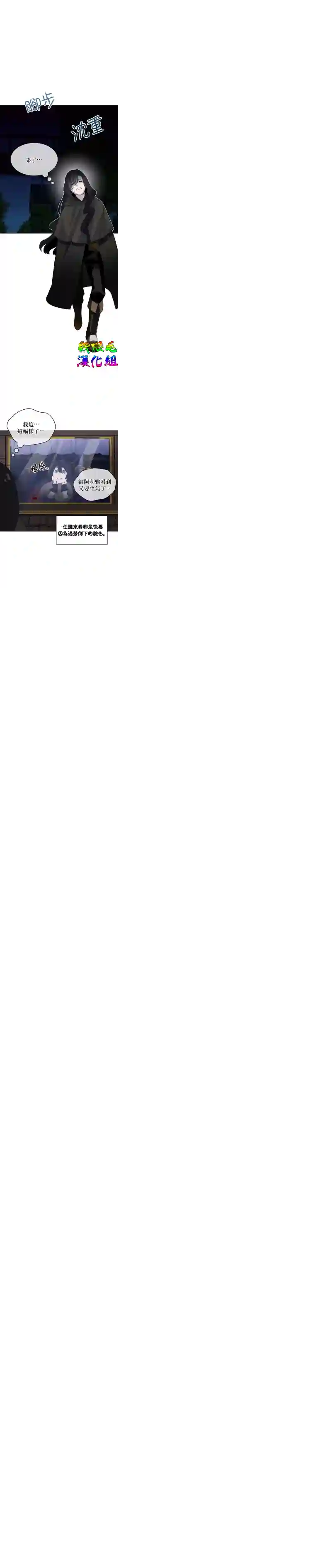 我只想成为忠诚之剑第04话