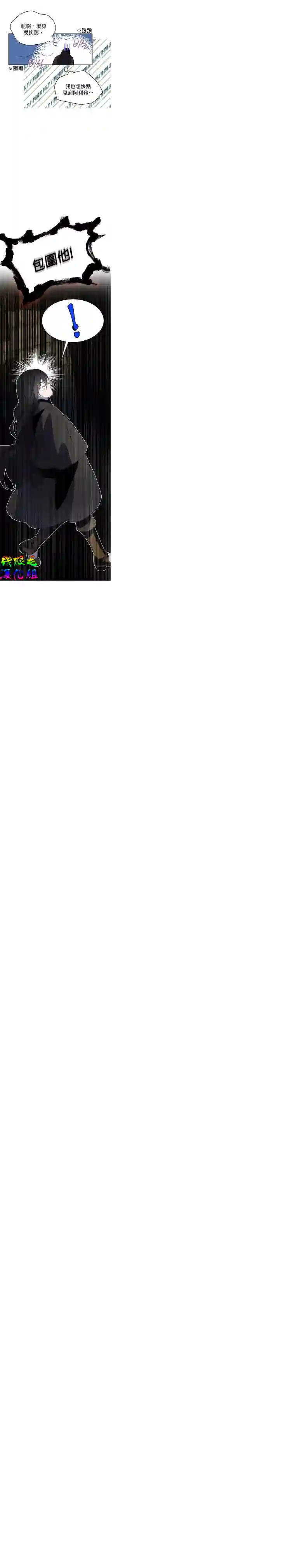 我只想成为忠诚之剑第04话