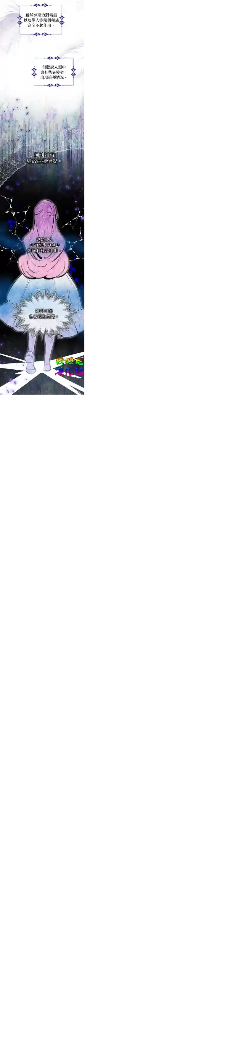 我只想成为忠诚之剑第04话