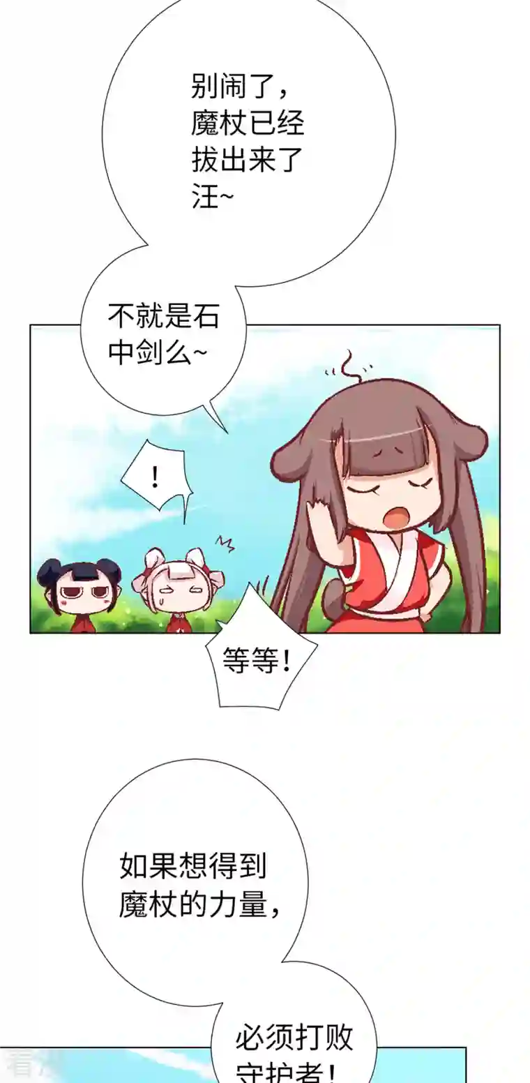 猫之茗第7话 守护真实与虚言的小少女