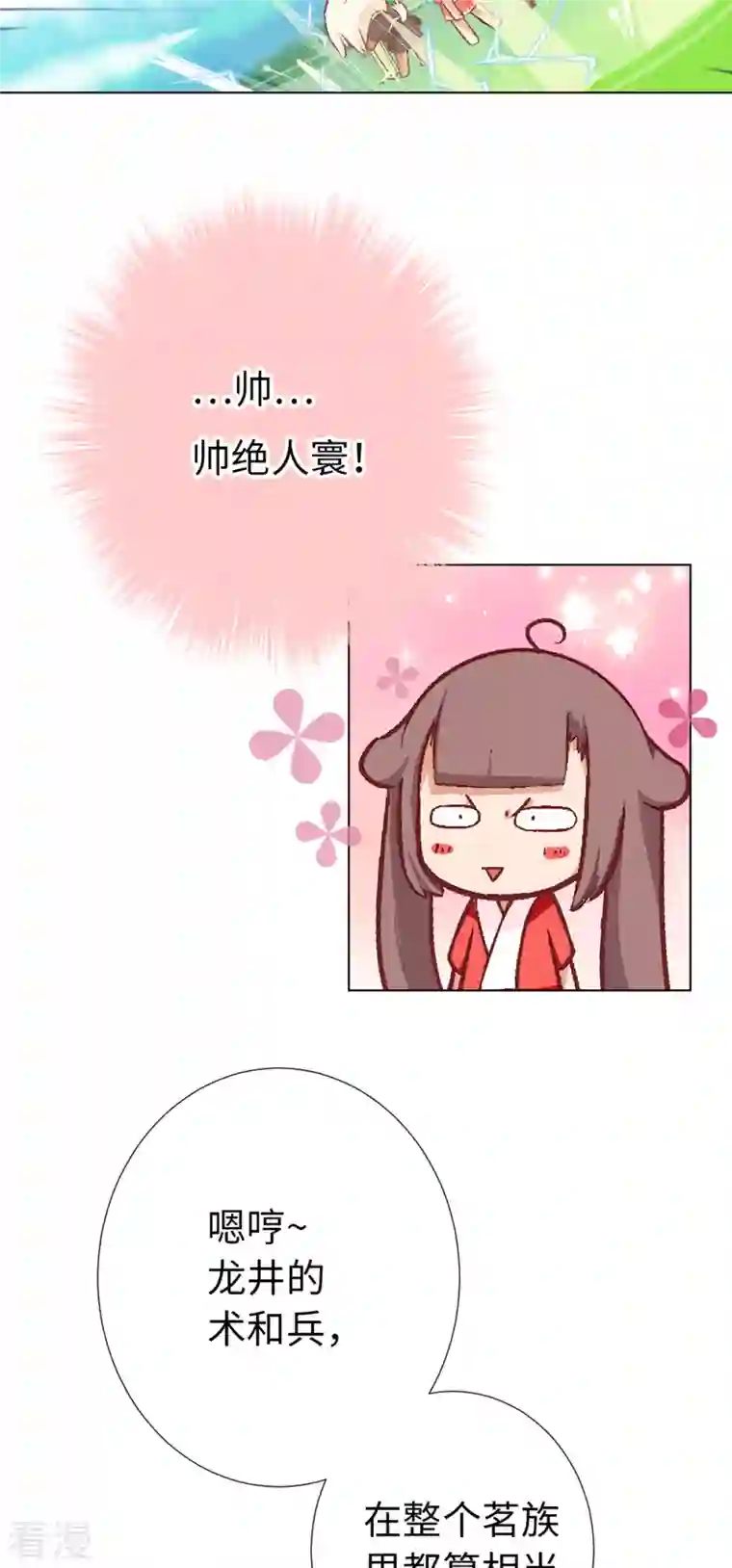 猫之茗第7话 守护真实与虚言的小少女