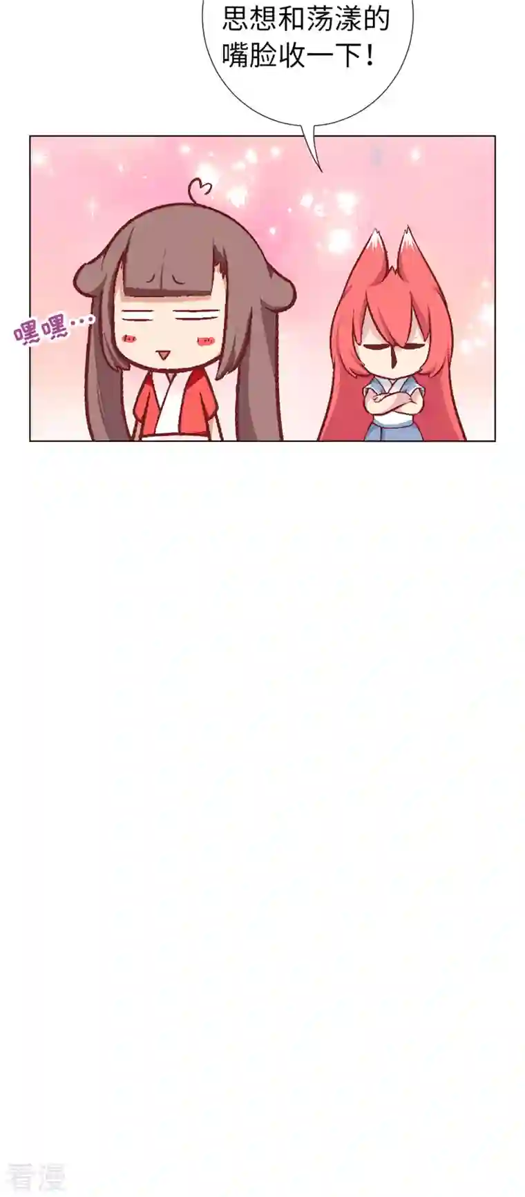 猫之茗第7话 守护真实与虚言的小少女