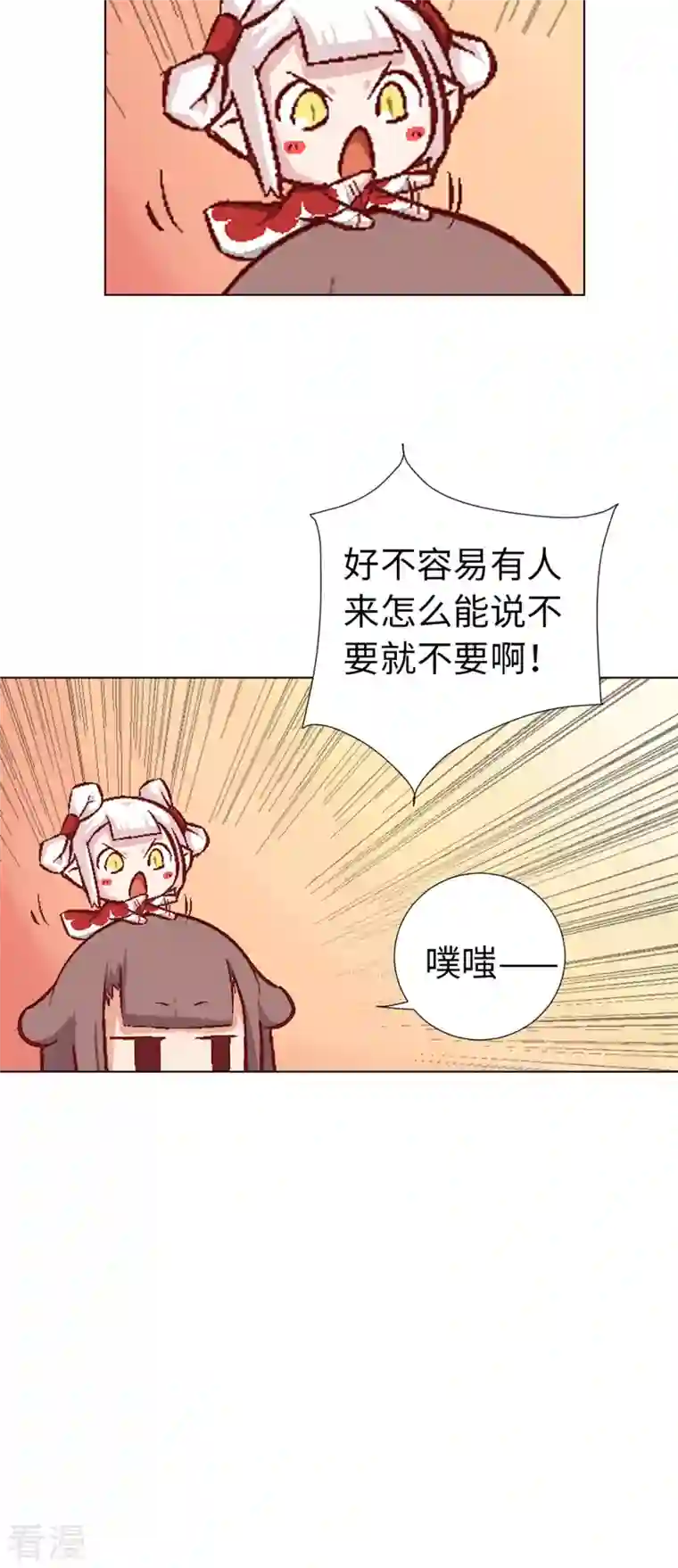 猫之茗第7话 守护真实与虚言的小少女