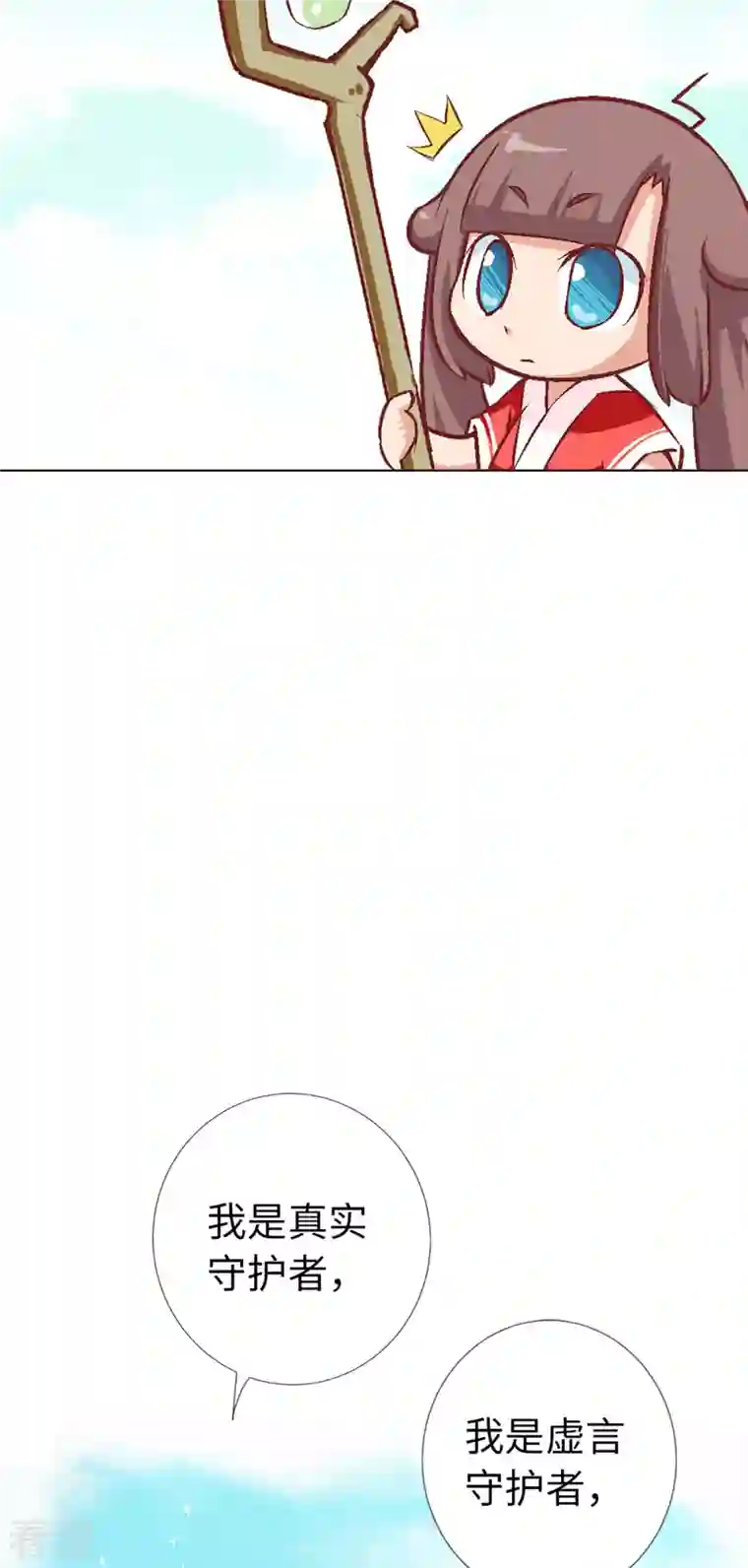 猫之茗第7话 守护真实与虚言的小少女