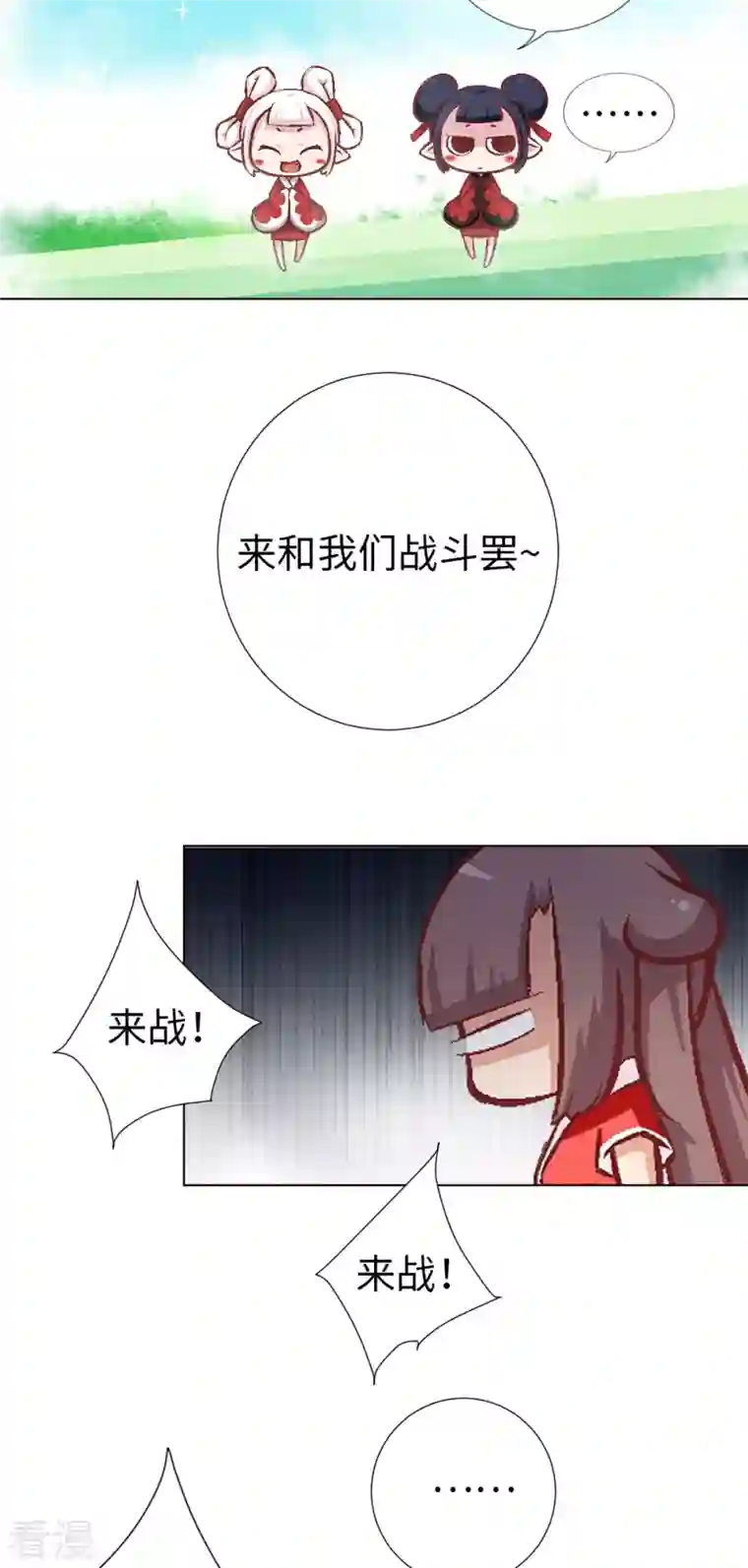 猫之茗第7话 守护真实与虚言的小少女