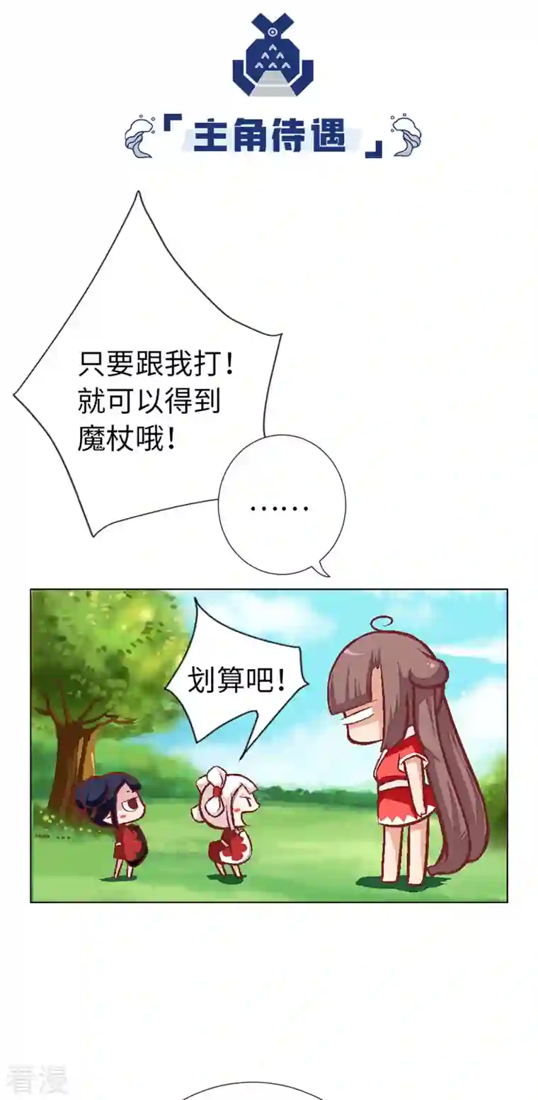 猫之茗第7话 守护真实与虚言的小少女