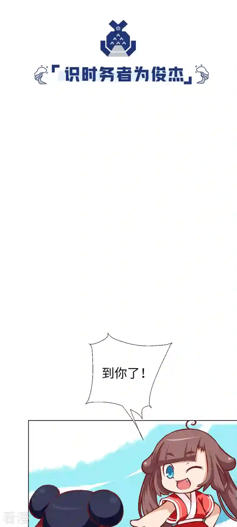猫之茗第8话 取得魔杖