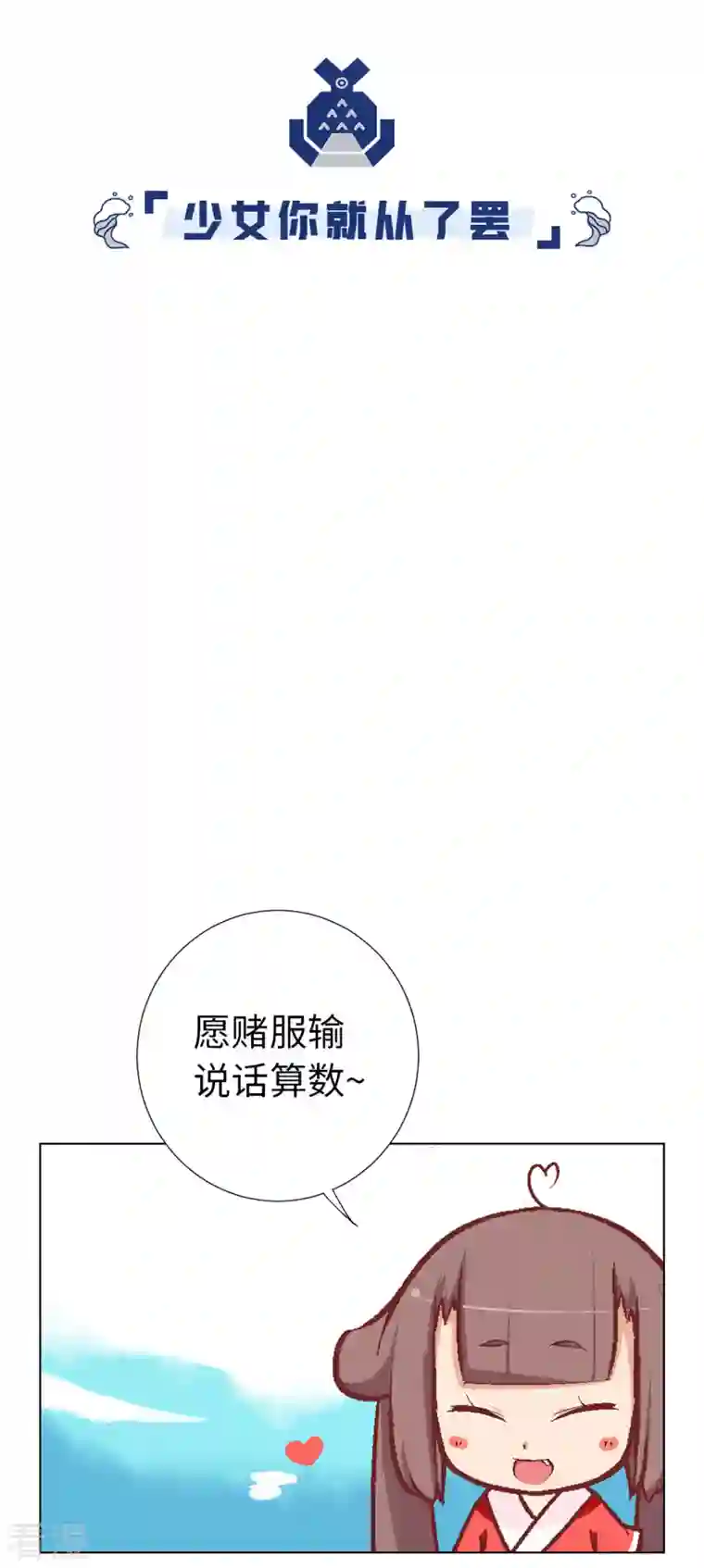 猫之茗第8话 取得魔杖