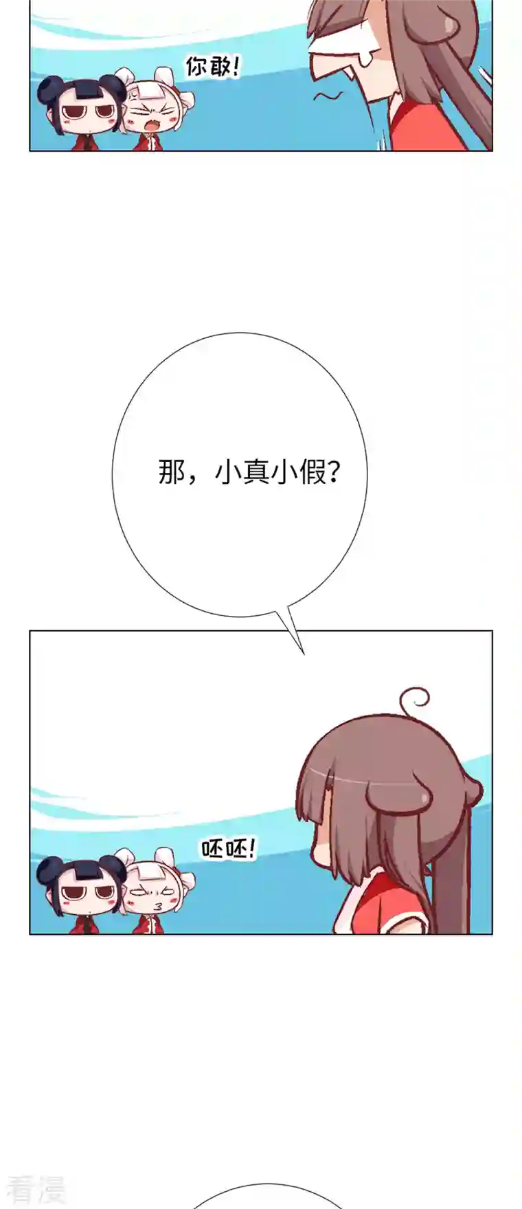 猫之茗第8话 取得魔杖