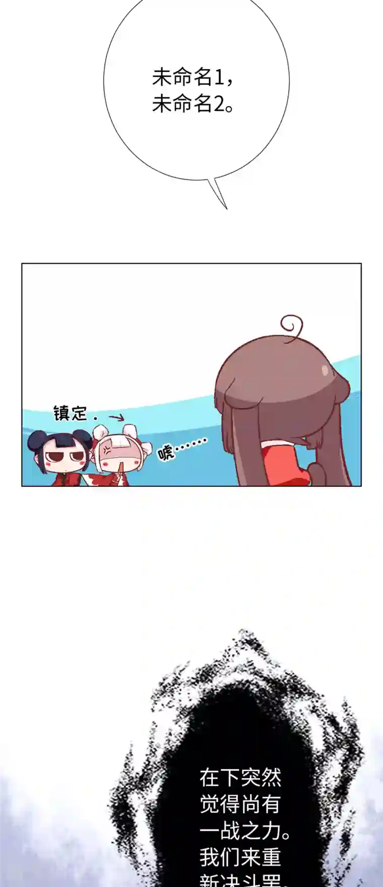 猫之茗第8话 取得魔杖
