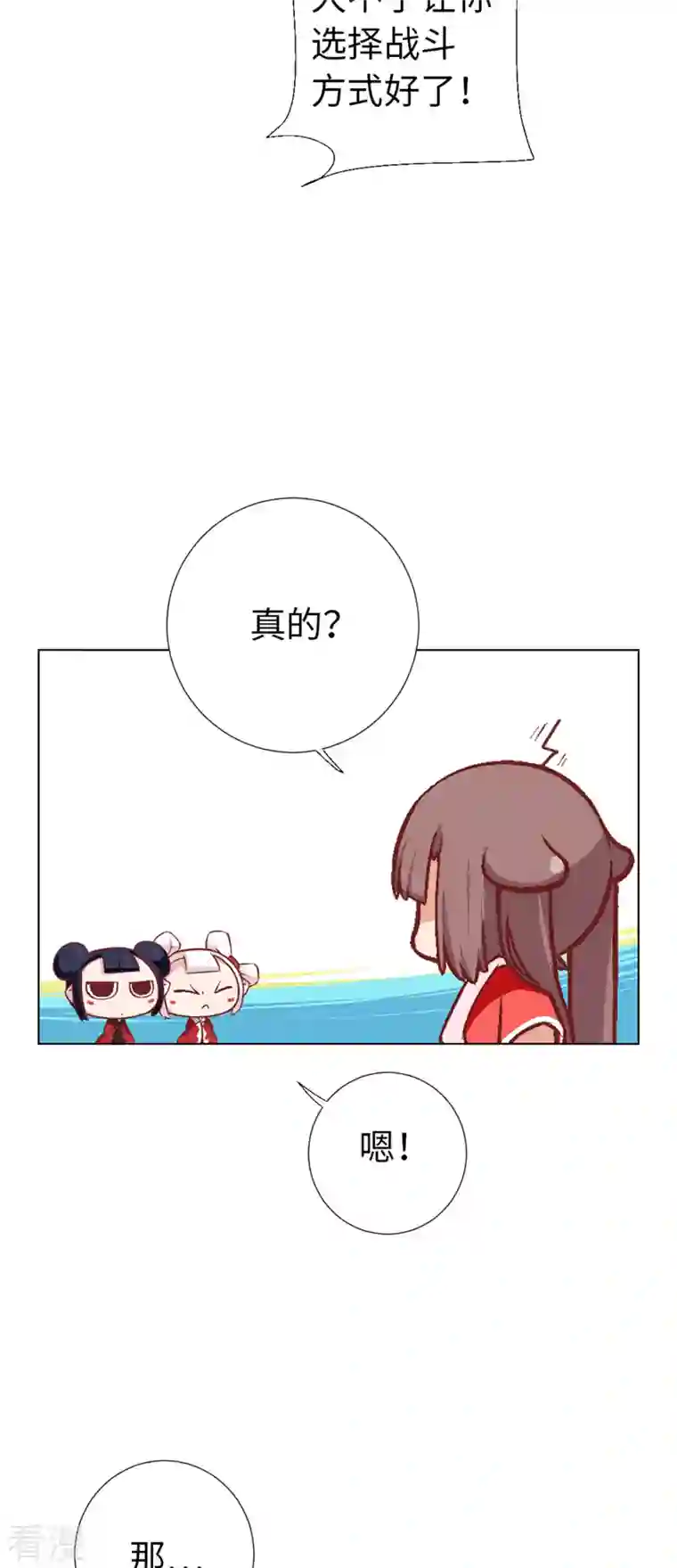 猫之茗第8话 取得魔杖