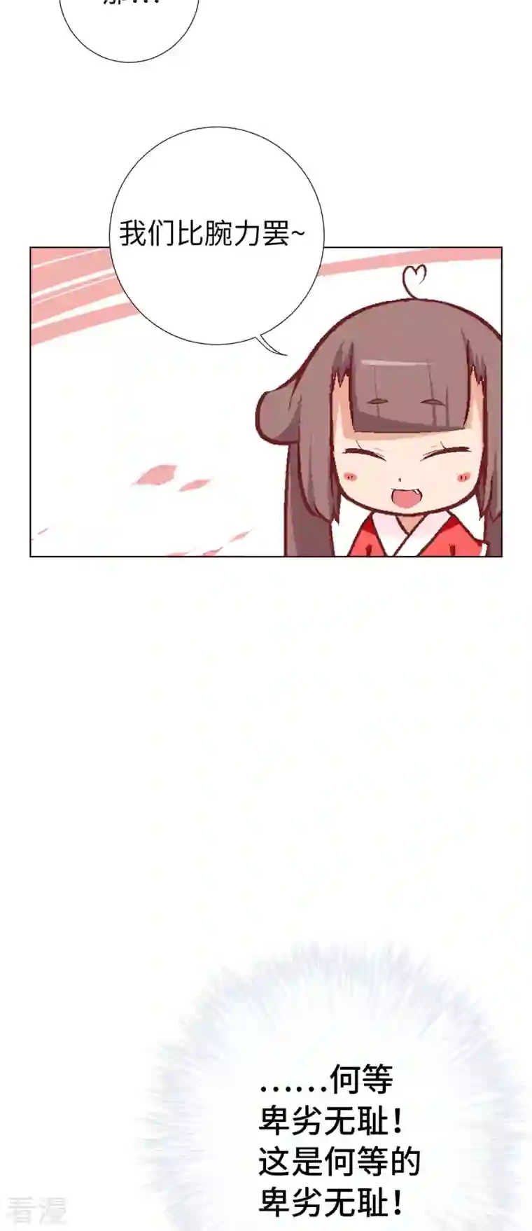 猫之茗第8话 取得魔杖