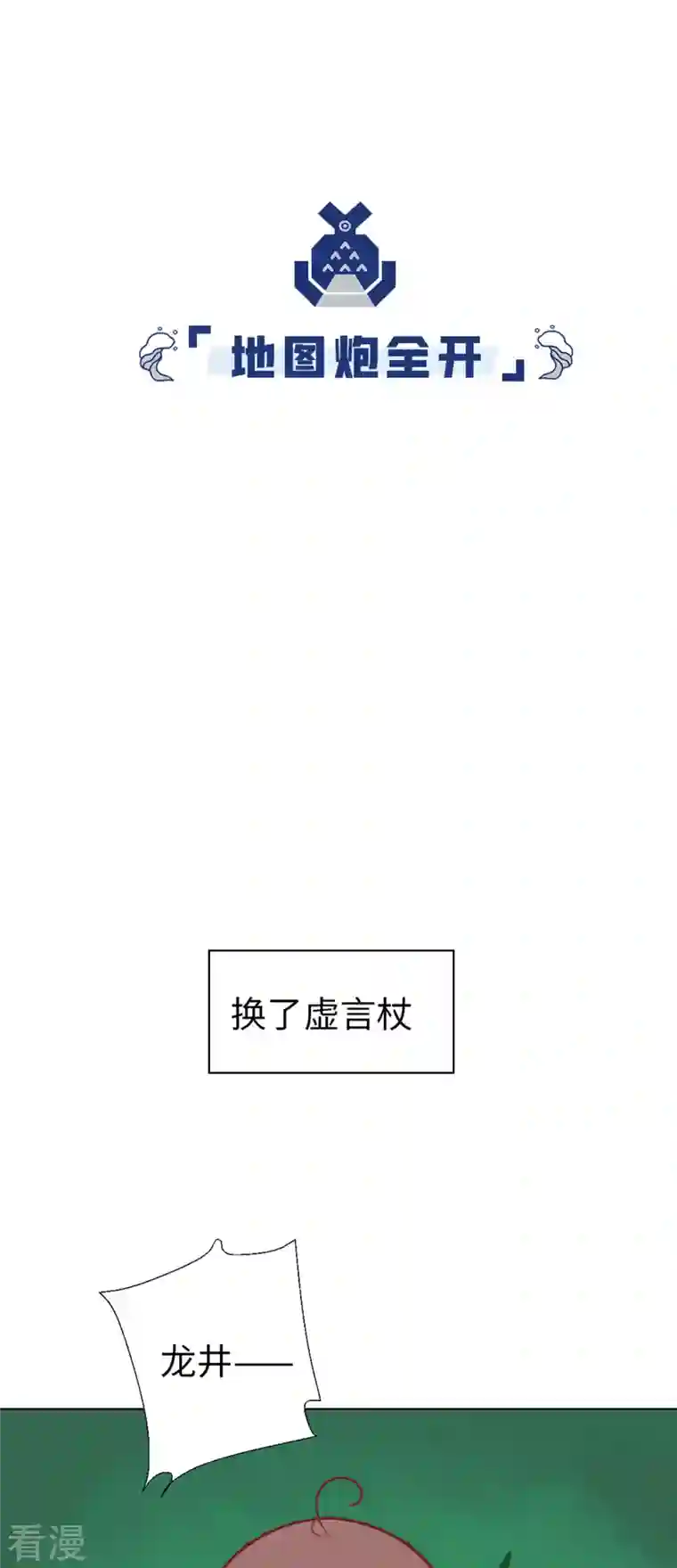 猫之茗第9话 新登场的美人