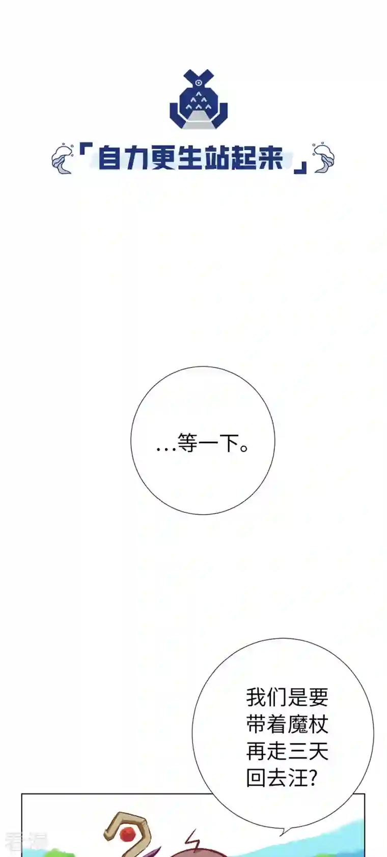 猫之茗第9话 新登场的美人