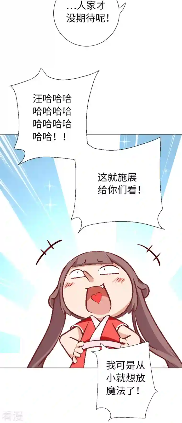 猫之茗第9话 新登场的美人