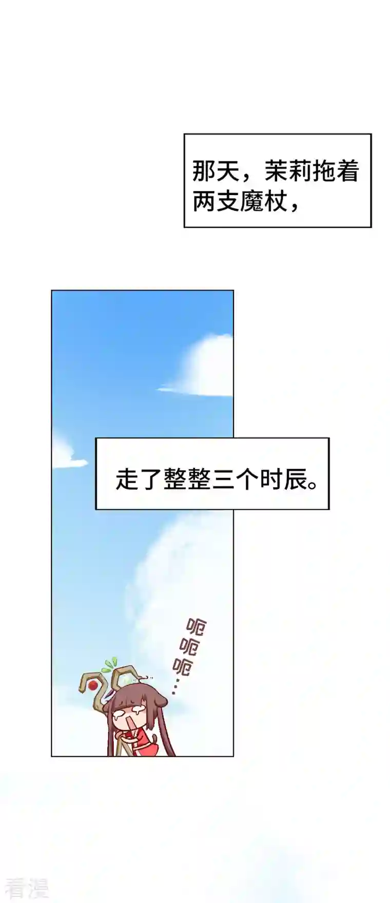 猫之茗第9话 新登场的美人