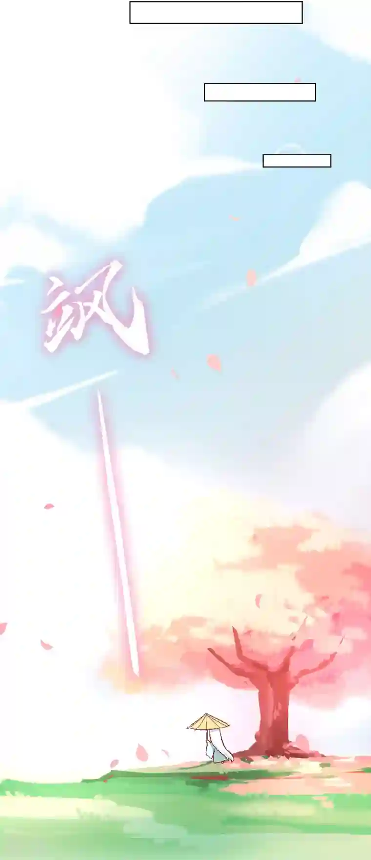 猫之茗第9话 新登场的美人