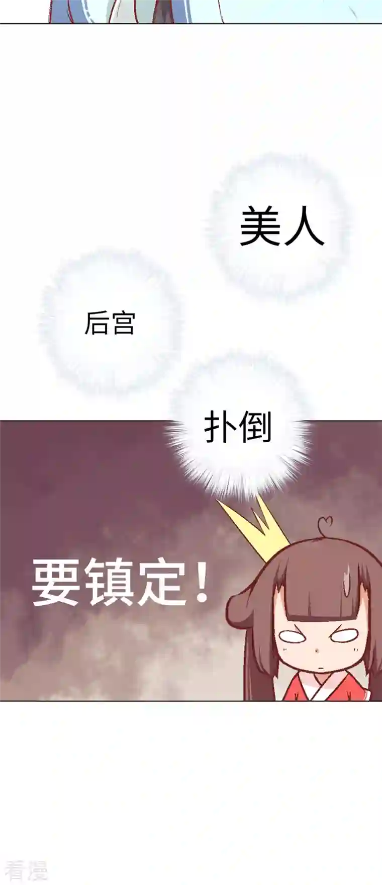 猫之茗第9话 新登场的美人
