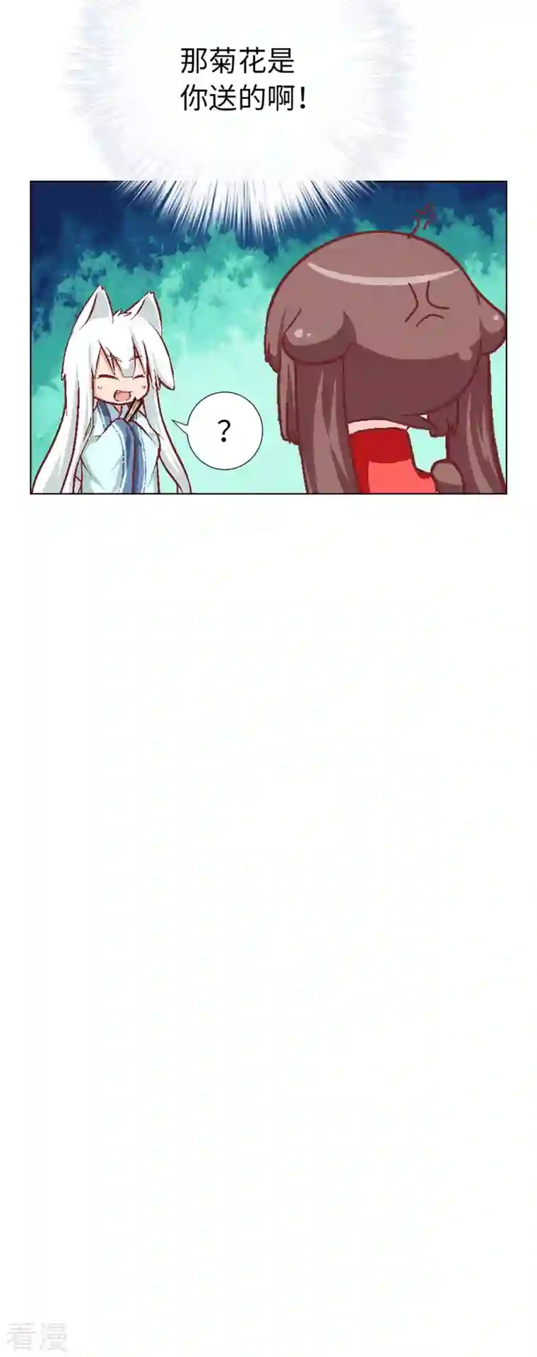 猫之茗第9话 新登场的美人