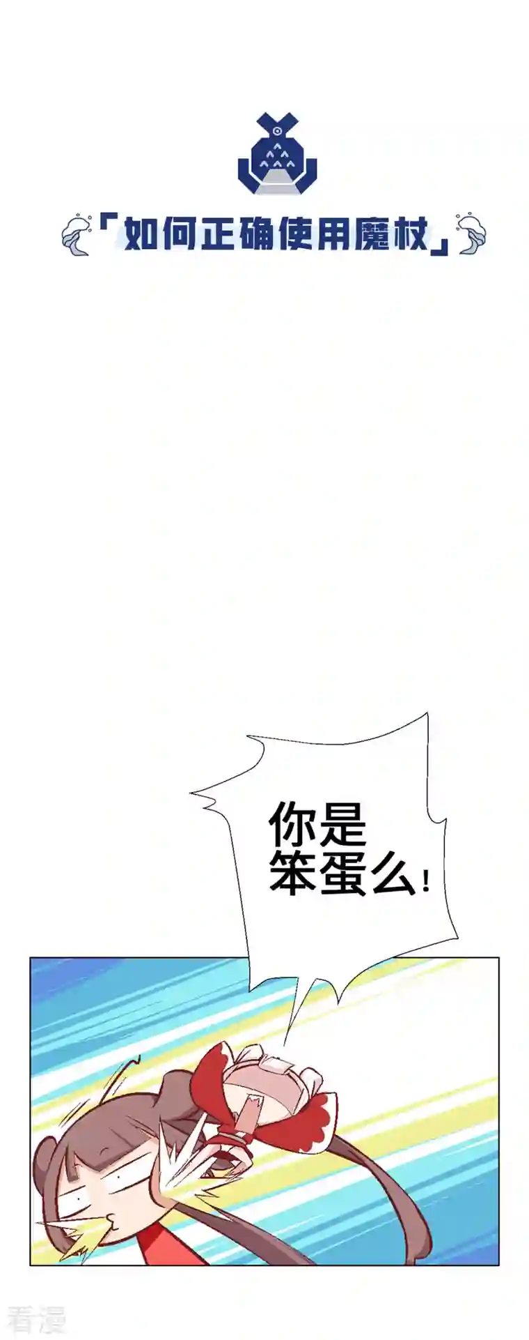 猫之茗第9话 新登场的美人