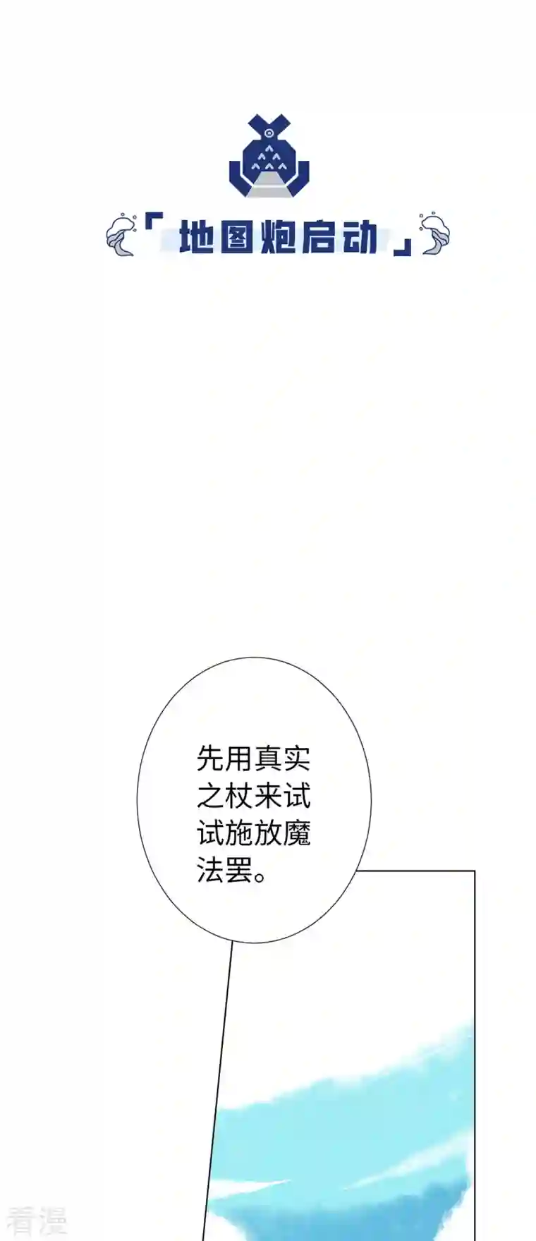 猫之茗第9话 新登场的美人