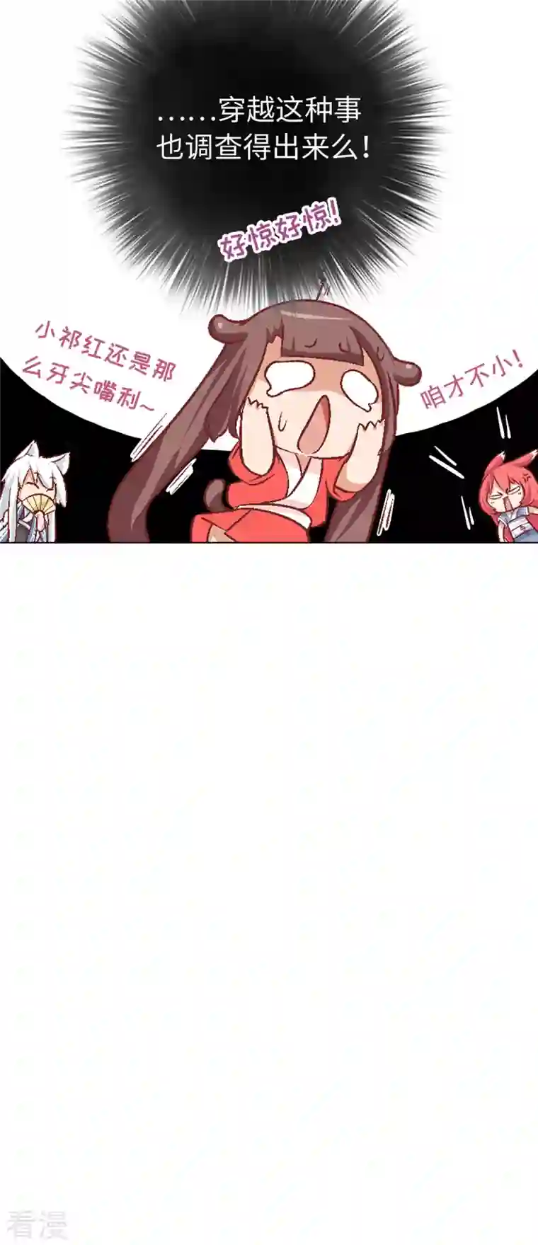 猫之茗第10话 黑家的少年