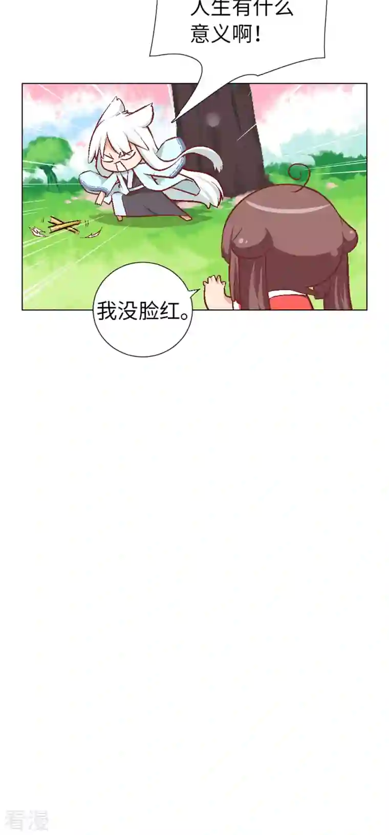 猫之茗第10话 黑家的少年