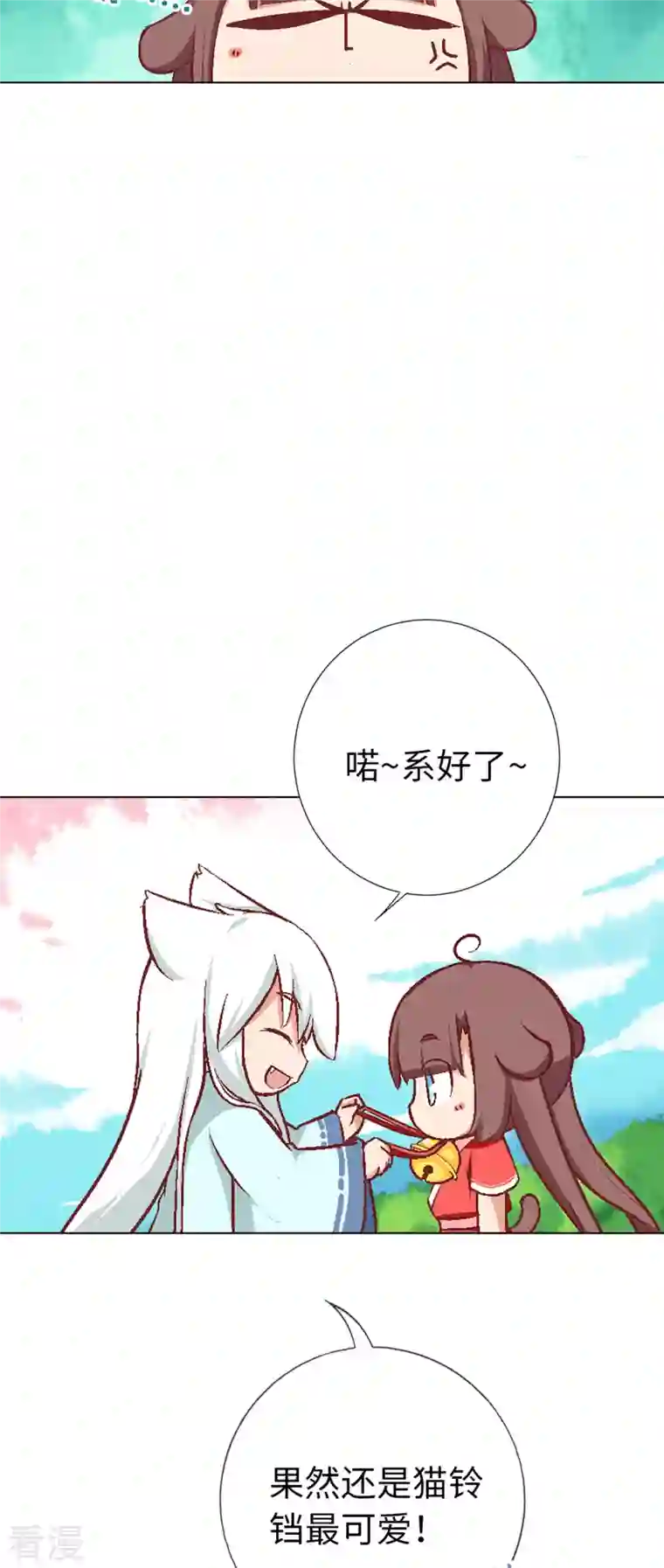 猫之茗第10话 黑家的少年