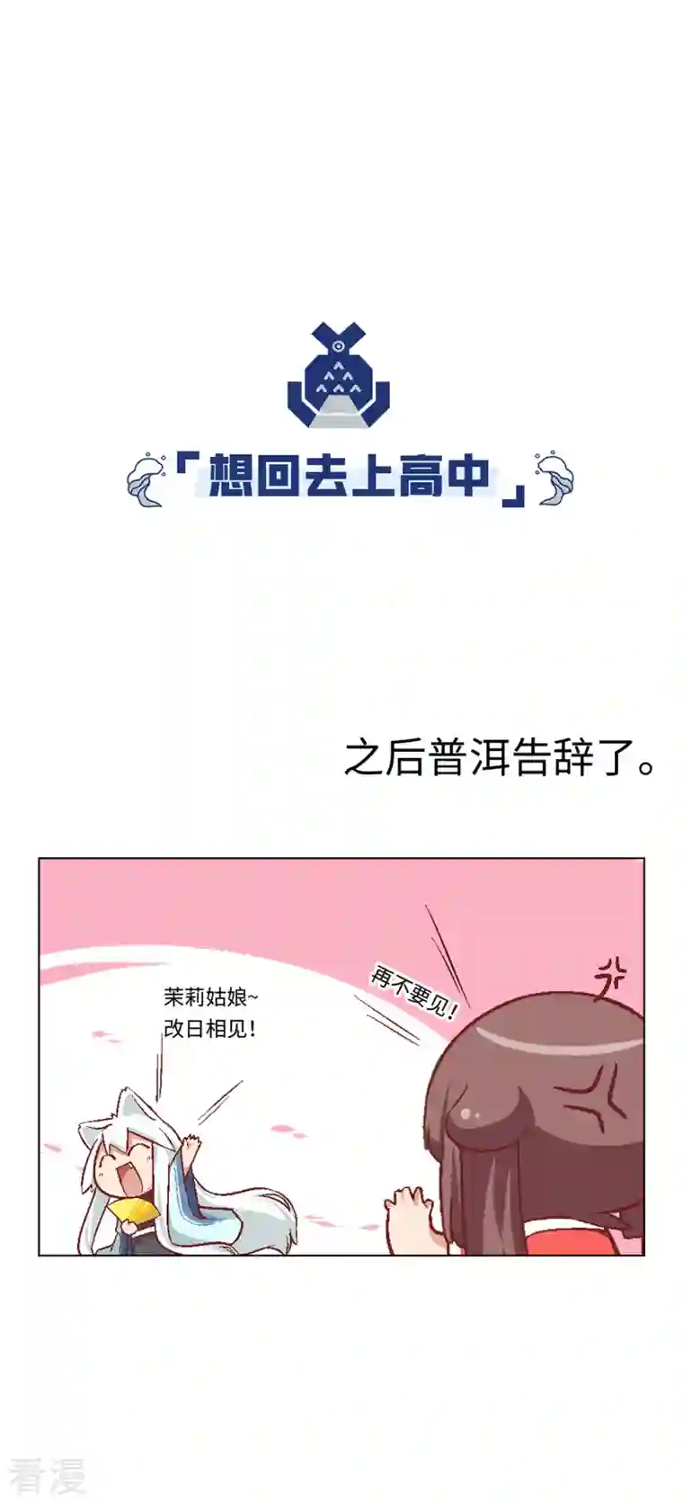 猫之茗第10话 黑家的少年