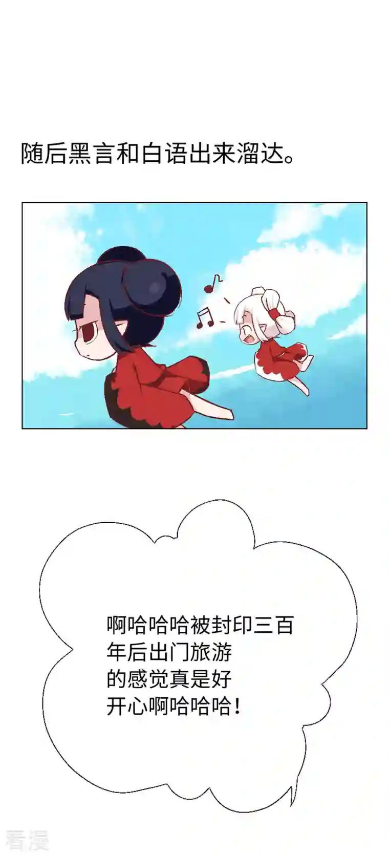 猫之茗第10话 黑家的少年