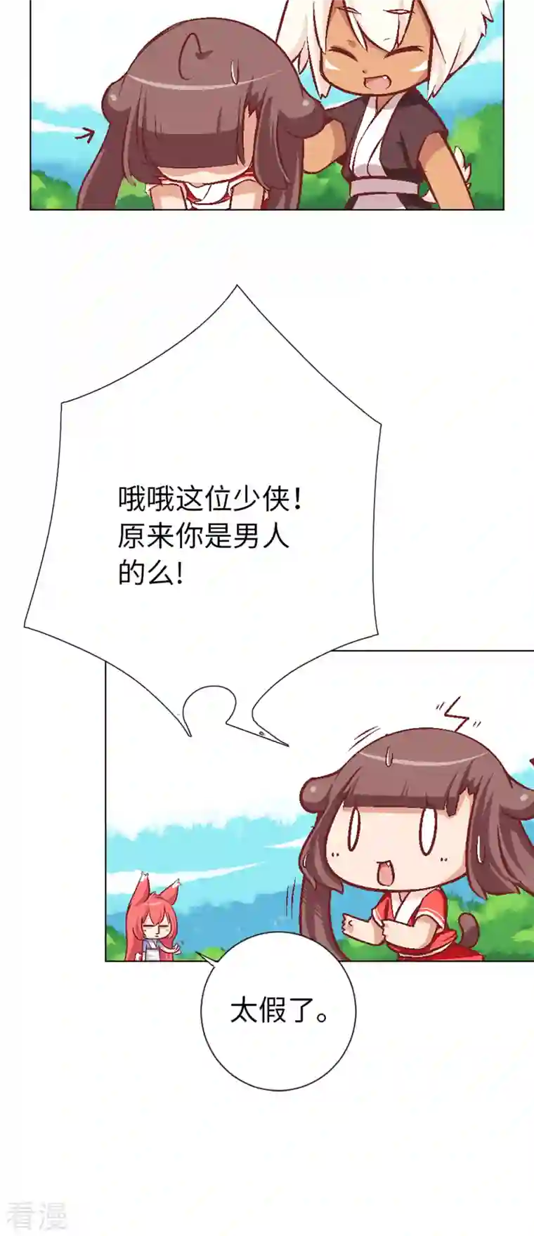 猫之茗第10话 黑家的少年