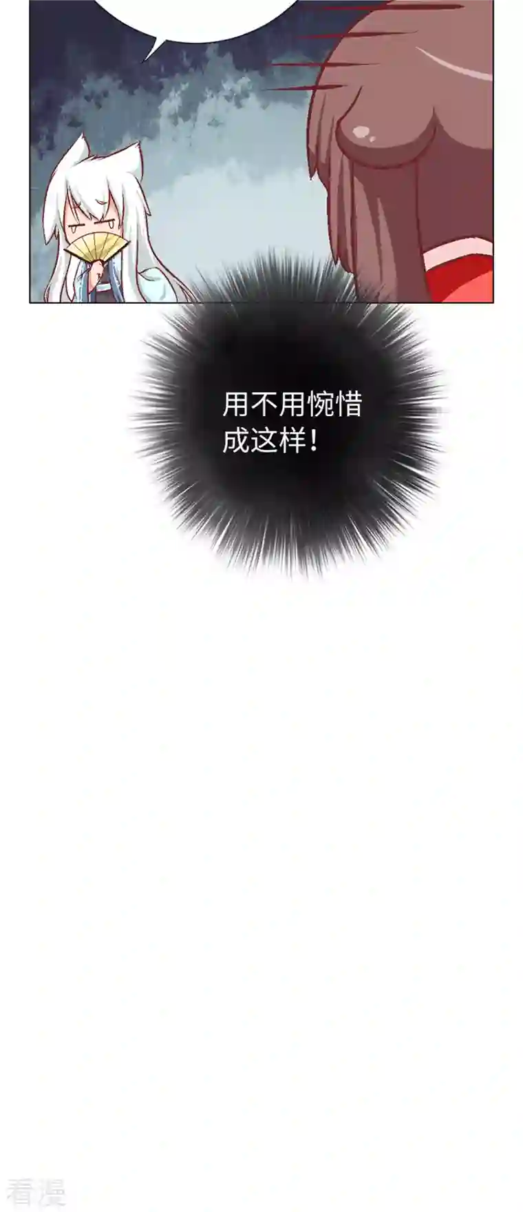 猫之茗第10话 黑家的少年