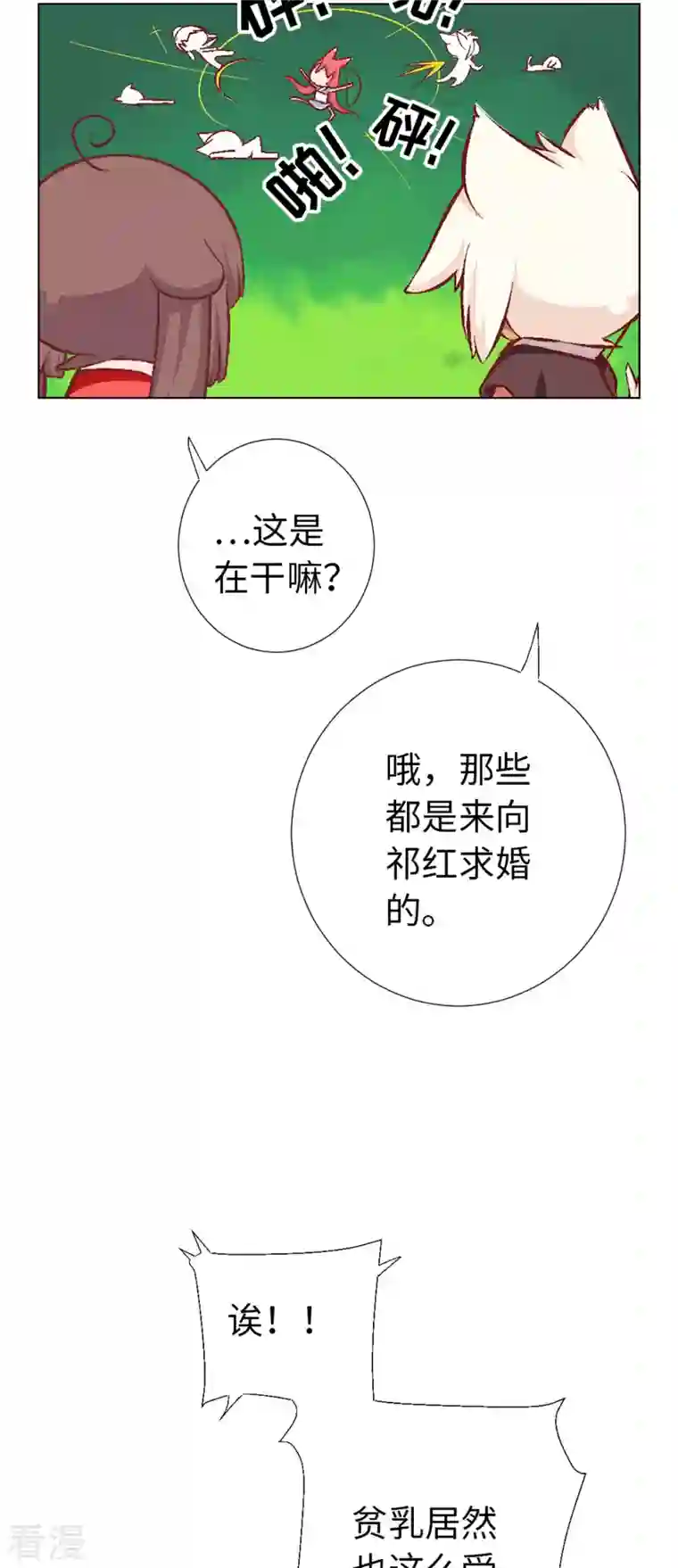 猫之茗第11话 茗族习俗